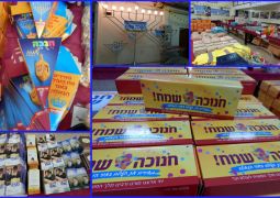 ממש: אולם תצוגה לשלוחים למבצע חנוכה